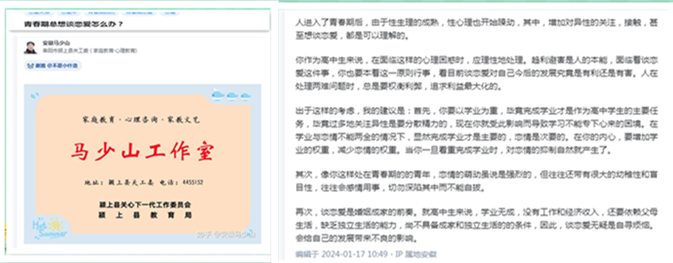 (23 封私信 _ 99+ 條消息) 青春期總想談戀愛怎么辦？ - 知乎_副本_副本_副本1_副本_副本.png