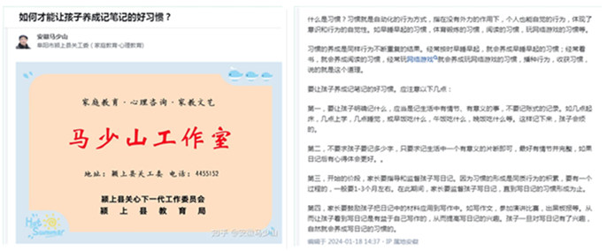 (23 封私信 _ 99+ 條消息) 如何才能讓孩子養成記筆記的好習慣？ - 知乎_副本_副本_副本.png