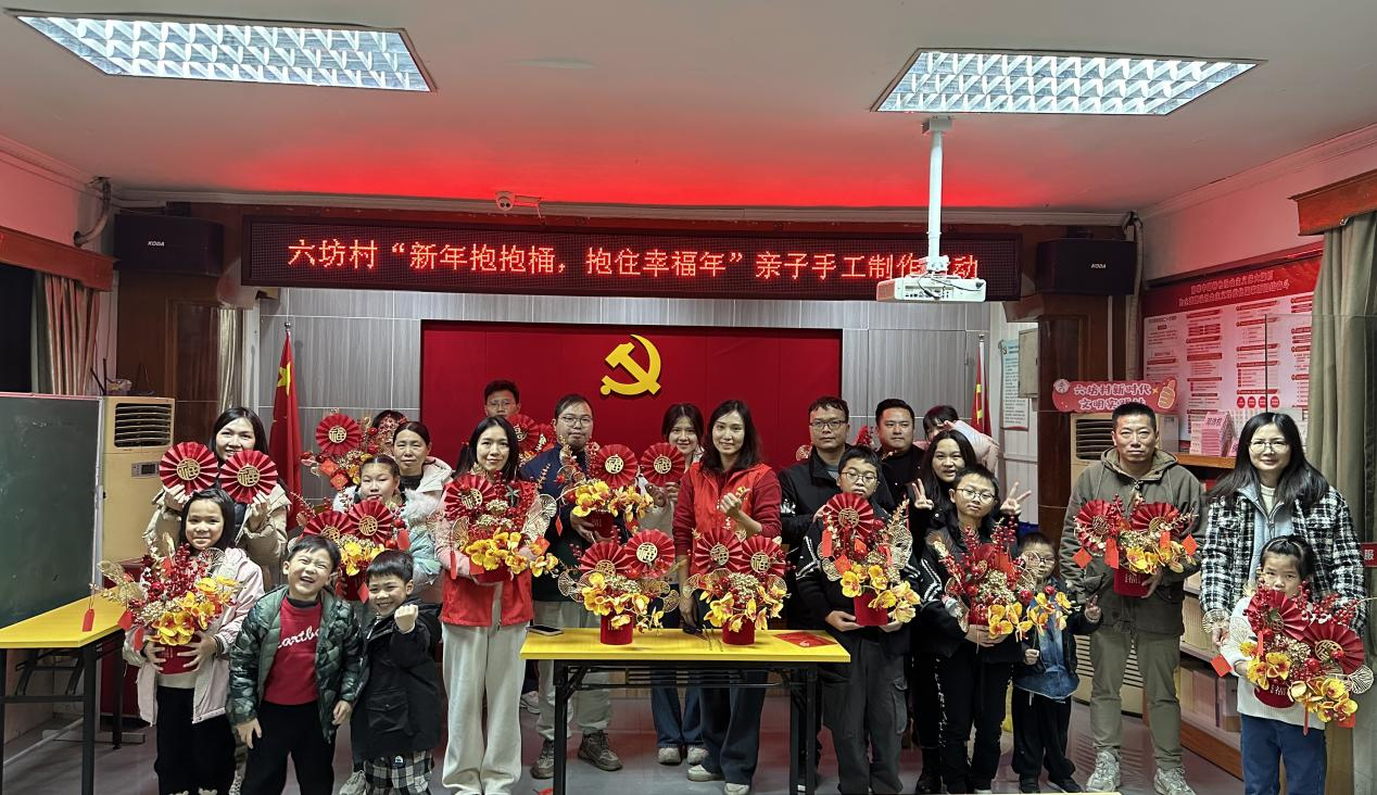 1月29日，古鎮鎮六坊村關工委開展“新年抱抱桶，抱住幸福年”親子手工制作活動，本次活動共有30對親子家庭參加。.png