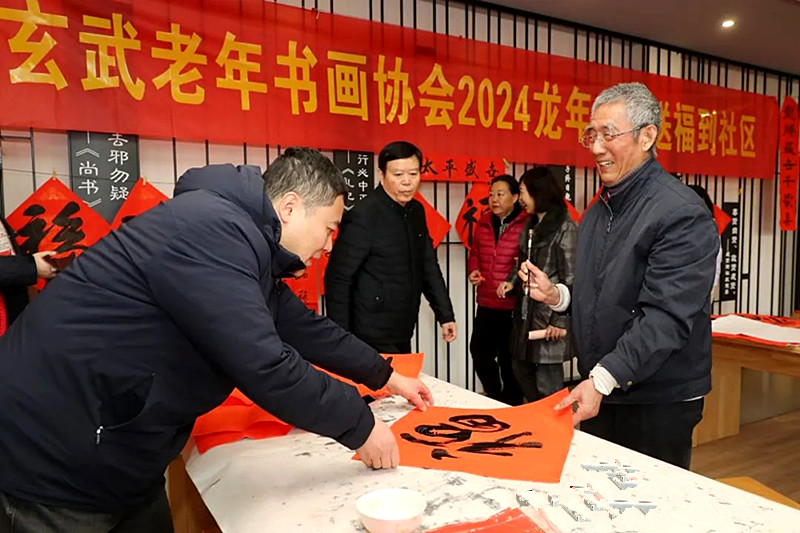 玄武區老年體協書畫專委會開展新春“送春聯”進社區活動(2).jpg