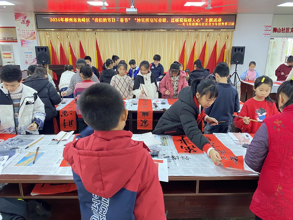 2024.2.2獅山社區開展傳統節日·春節“妙筆揮毫寫春聯，溫暖祝福暖人心”主題.（青少年校外學習站）1.jpg