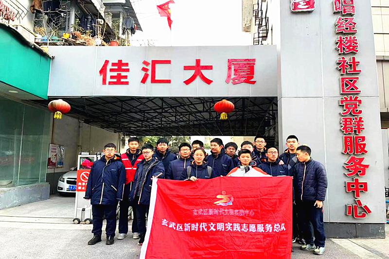 江蘇省南京市玄武區(qū)唱經樓社區(qū)關工委組織學生志愿者開展“清潔家園”志愿活動 (1).png