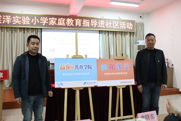 震澤鎮金陽社區、震澤實小：黨建帶關建，共建品牌聯盟2--.jpg