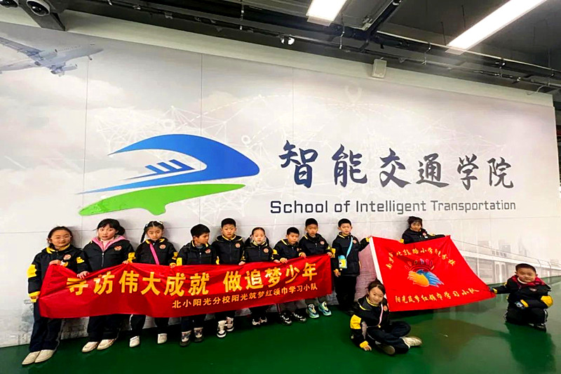 玄武湖街道關工委聯合組織青少年開展“紅領巾尋訪偉大成就”主題活動(4).jpg