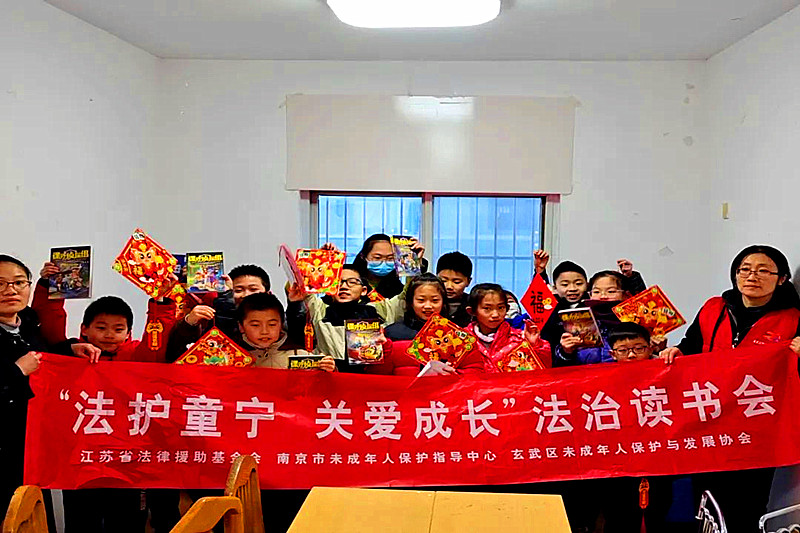 江蘇省南京市玄武區大樹根社區關工委開展“法護童寧，關愛成長”法治讀書會活動 (4).jpg