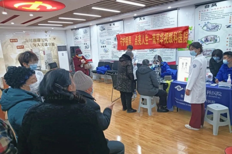 江蘇省南京市玄武區鎖四社區僑聯小組開展“守護視界，點亮人生”眼科義診活動 (2).jpg