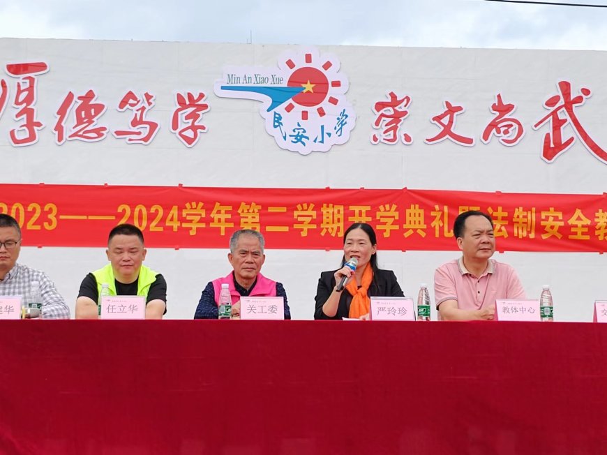 民安小學開學典禮2024.jpg