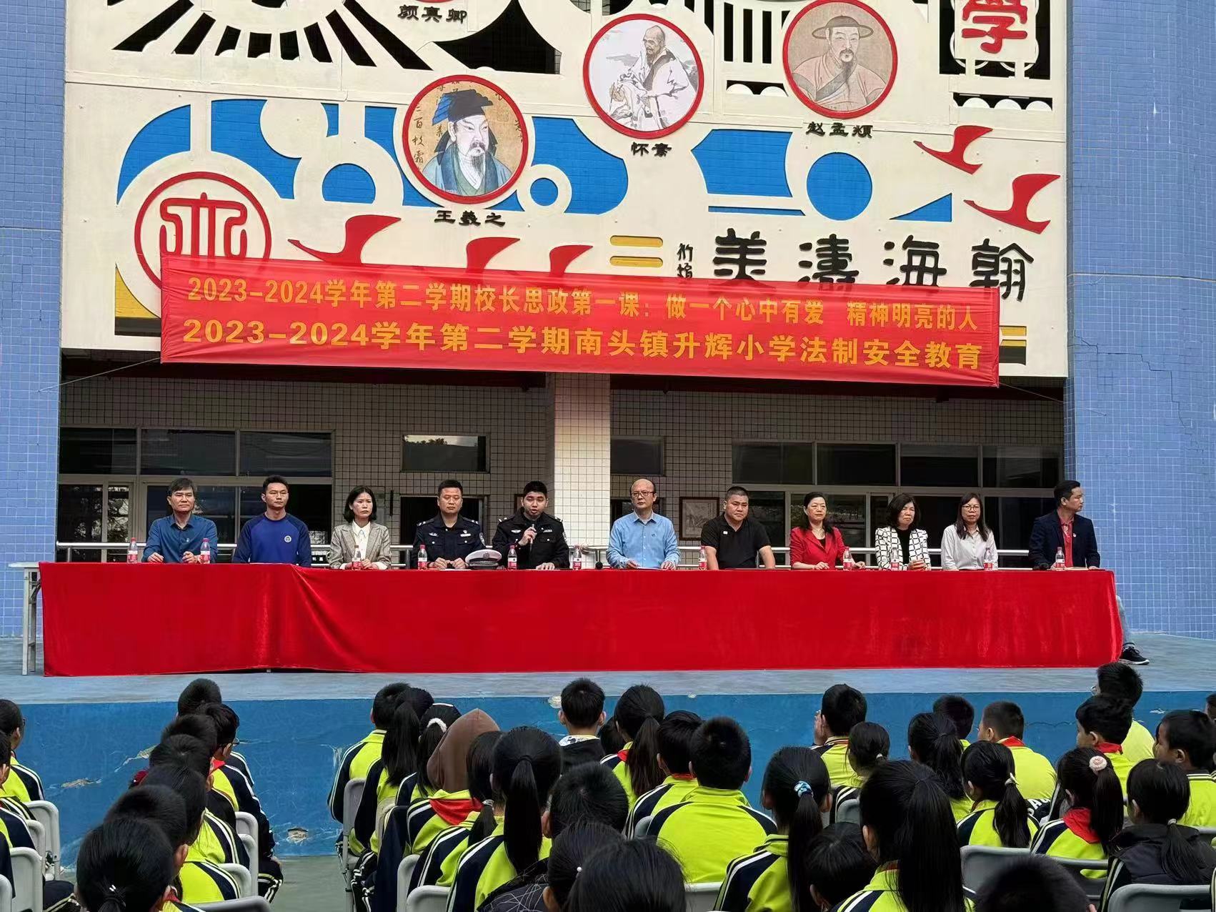 升輝小學開學典禮2024.jpg