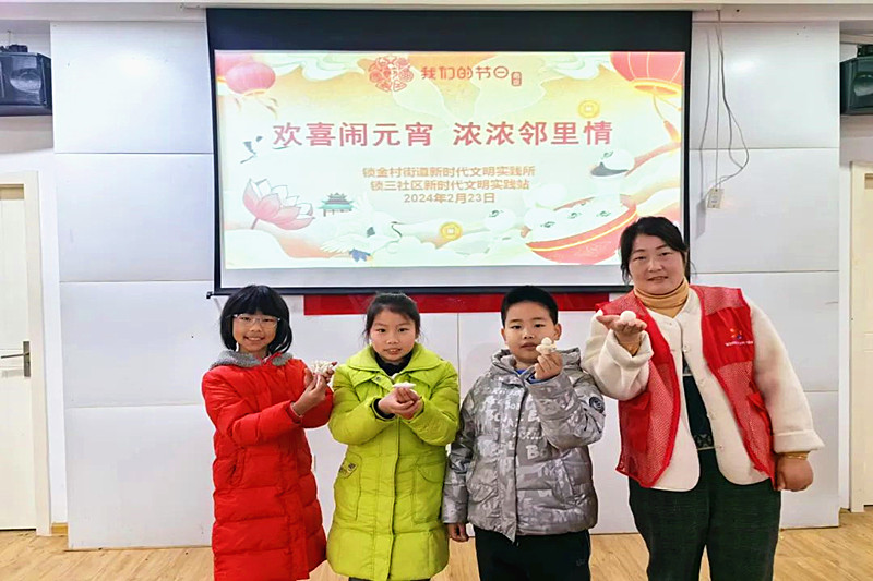 江蘇省南京市玄武區鎖三社區關工委舉辦“歡喜鬧元宵，濃濃鄰里情”主題活動，(4).jpg