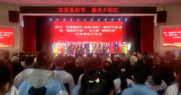 “最美“五老””先進事跡交流會.png