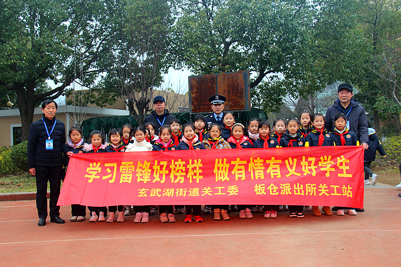 江蘇省南京市玄武區(qū)玄武湖街道關(guān)工委聯(lián)合開展學(xué)雷鋒主題宣講活動(dòng)(6).jpg