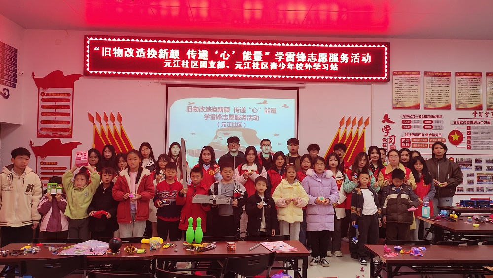 1710150900630512.jpg 元江社區青少年校外學習站開展“舊物改造換新顏 傳遞‘心’能量”學雷鋒主題活動4 (2)1.jpg