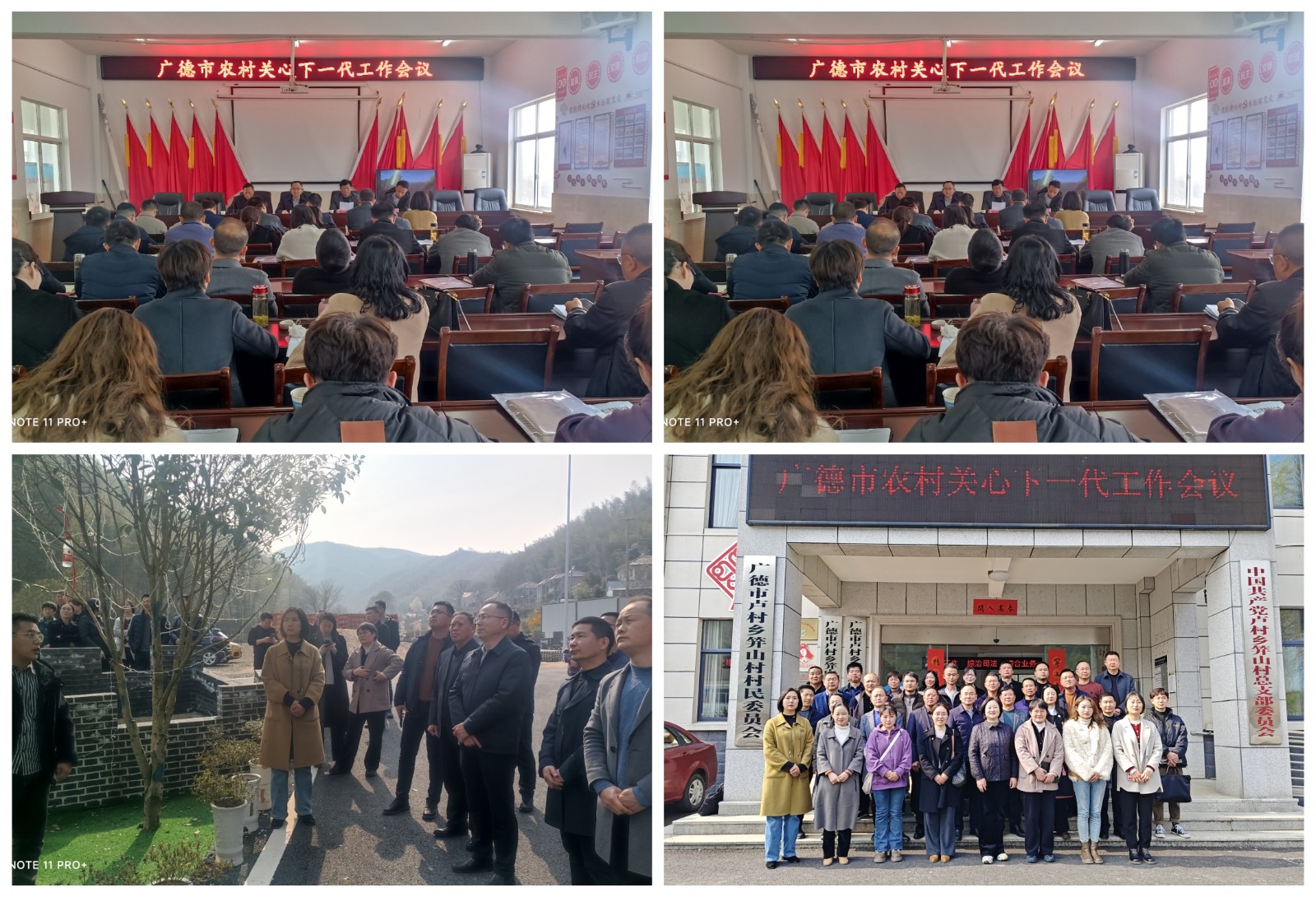 0312農(nóng)村關心下一代工作會議.jpg
