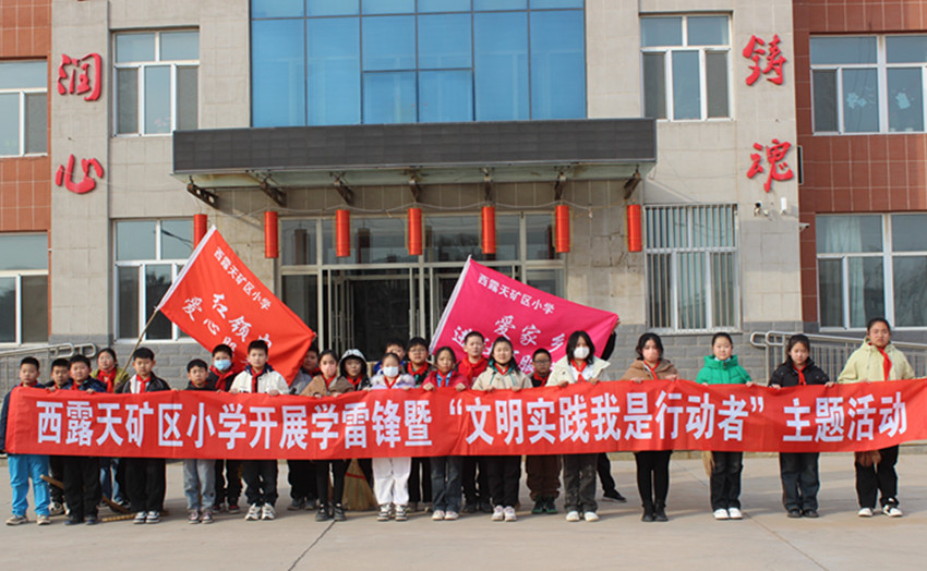 元寶山區西露天礦小學學雷鋒活動啟動儀式照片11_副本.jpg