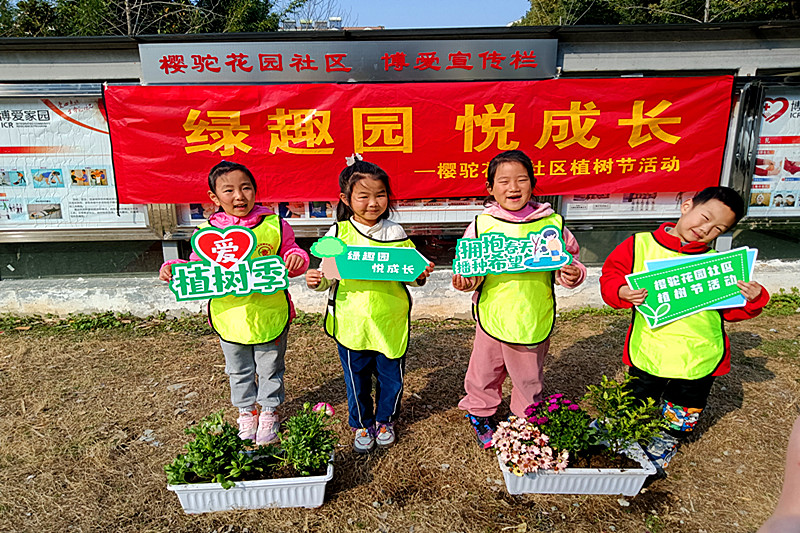 玄武湖街道櫻駝花園社區關工委聯合開展“綠趣園，悅成長”植樹節主題活動 (7).jpg