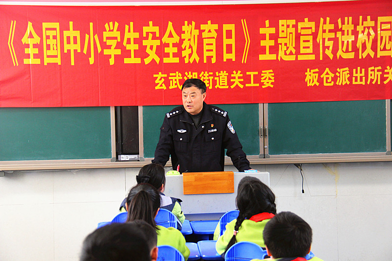 江蘇省南京市玄武區玄武湖街道關工委聯合開展“全國中小學生安全教育日”進校園活動 (2).jpg