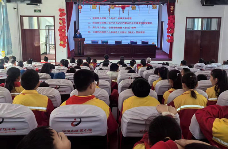 元寶山區(qū)元礦小學(xué)聽黨話、跟黨走主題活動(dòng)照片2jpg_副本_副本.jpg