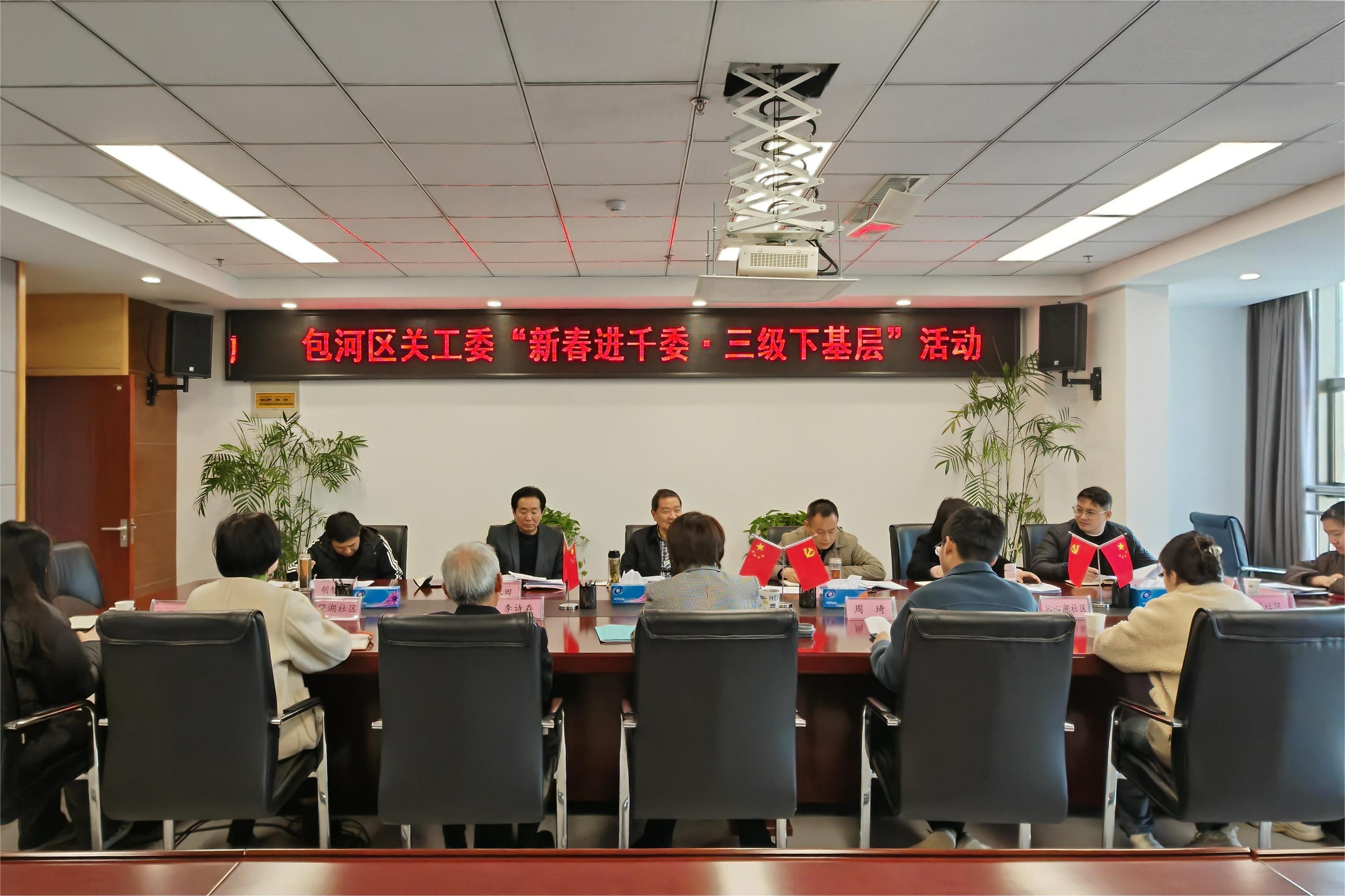 包河區關工委來望湖街道調研關工委工作2.jpg