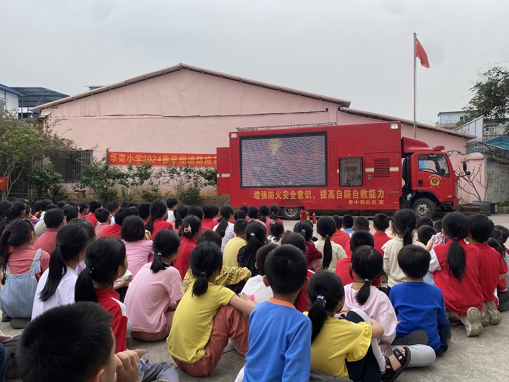 同學們正在觀看消防知識宣傳片1.jpg