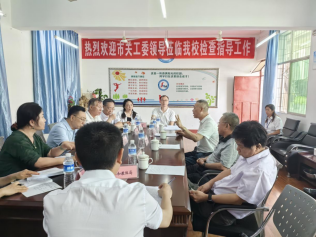第16期 關心關愛精指導 攜手同心創未來——市關工委執行主任謝道全帶隊調研攀枝花商貿電子職業技術學校 598.png