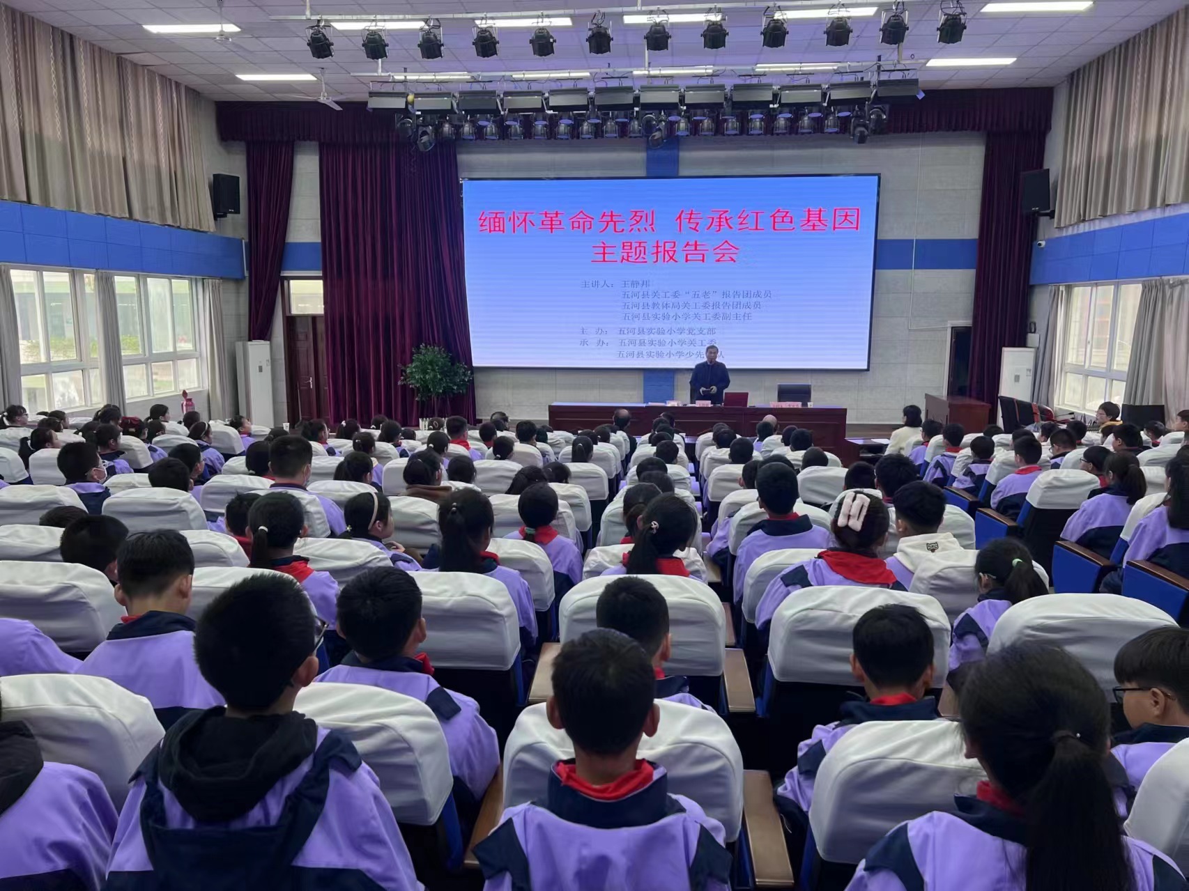 五河縣實驗小學舉行“緬懷革命先烈 傳承紅色基因”主題報告會.jpg