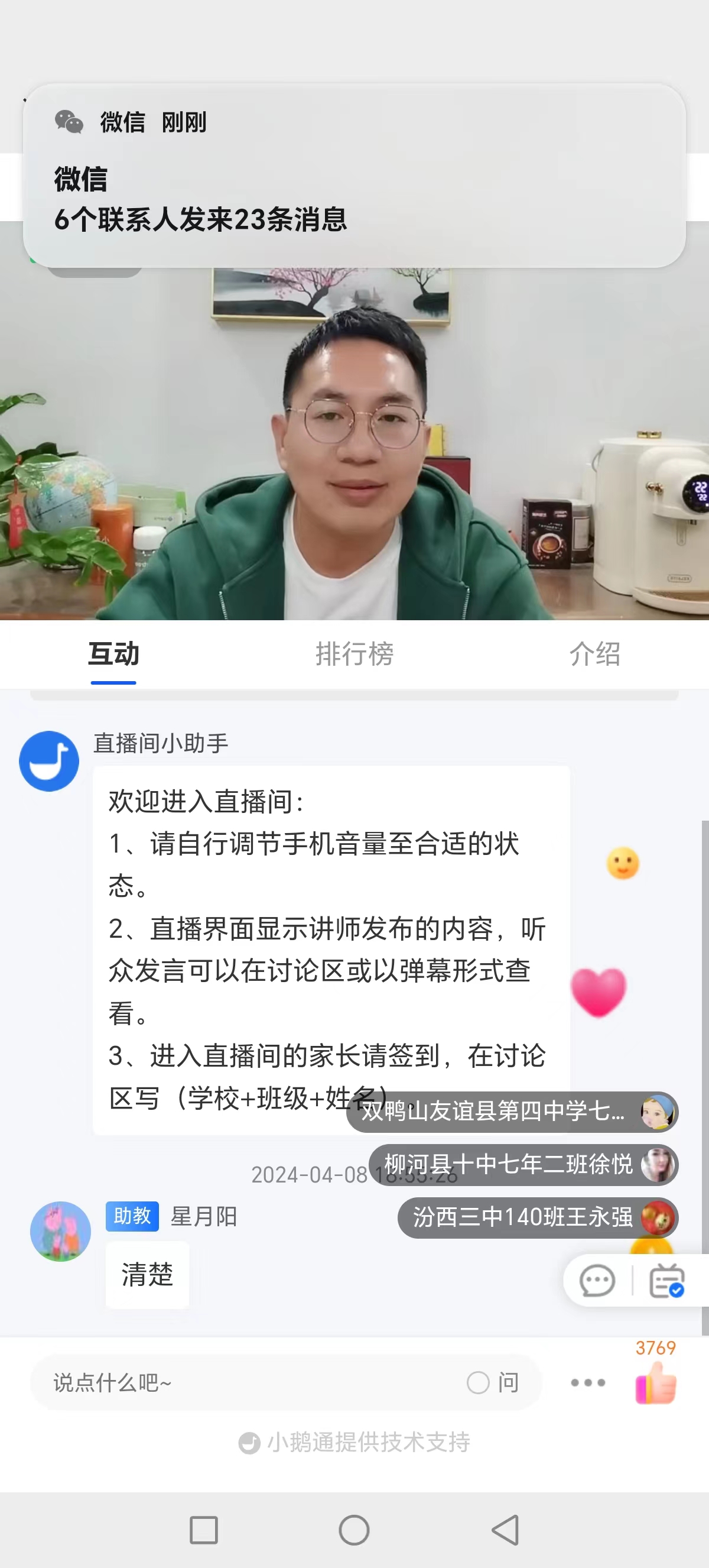 微信圖片_20240409091902.jpg