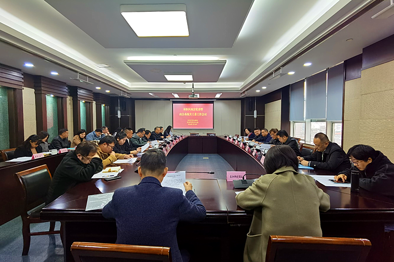 江蘇省南京市秦淮區召開商會黨委暨商會關工委工作會議(1).png