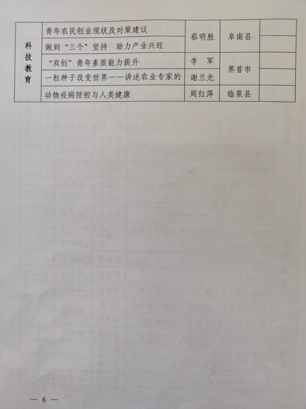 微信圖片_20240418095422.jpg