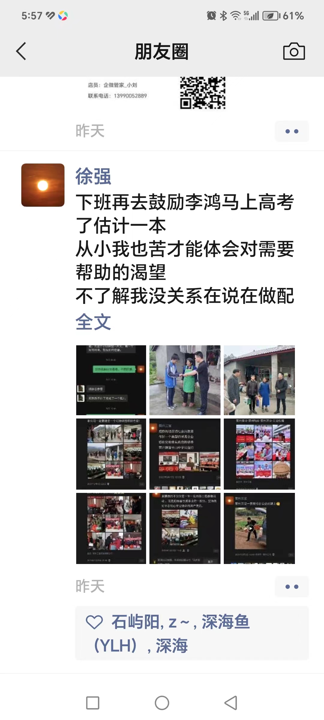 微信圖片_20240421183410.jpg