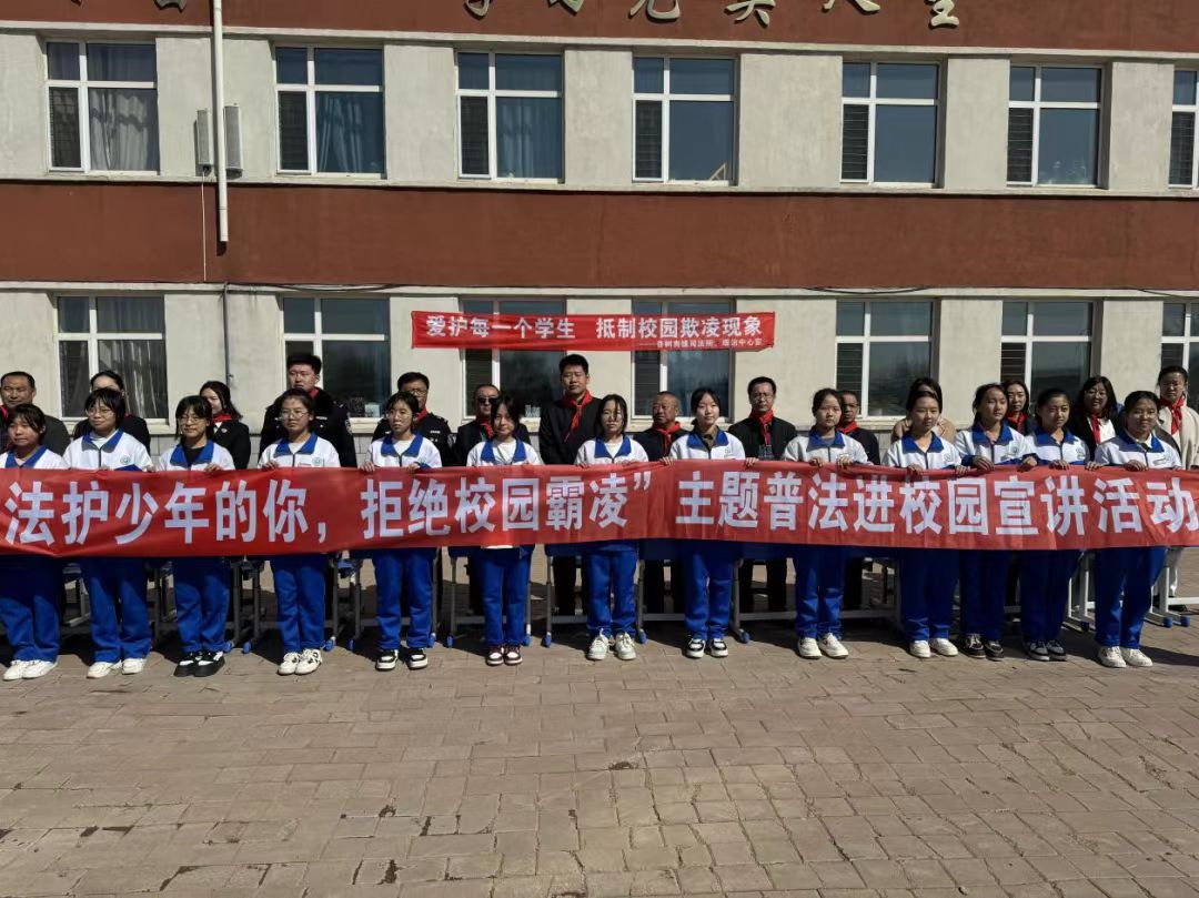 區(qū)成員單位“法治護航”宣講團在杏樹崗學校開展“法護少年的你 拒絕校園霸凌”主題普法宣講活動 (2).jpg