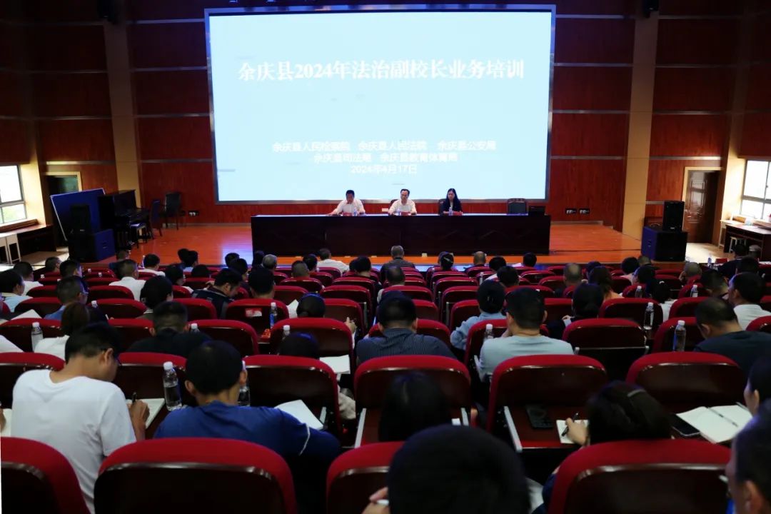 法治副校長培訓.jpg
