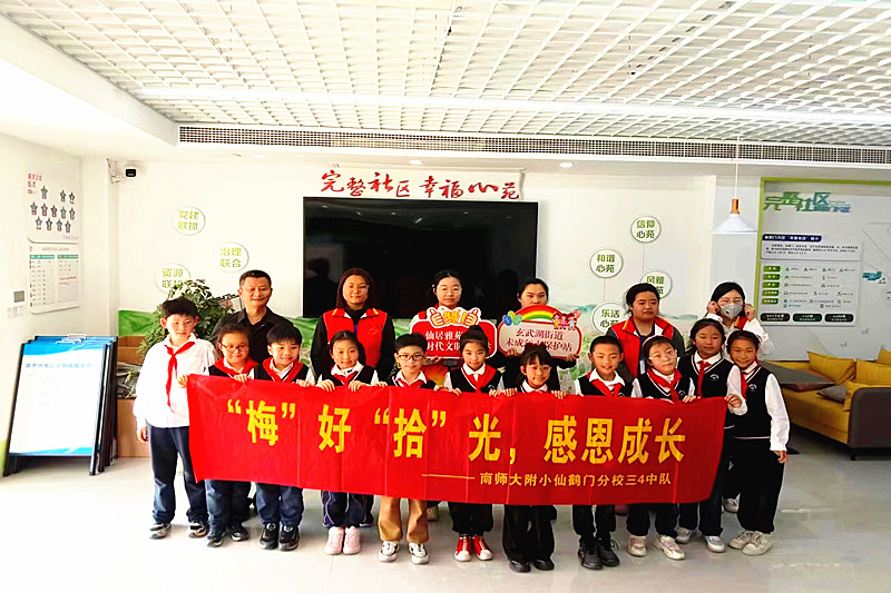 江蘇省南京市玄武區(qū)仙居雅苑社區(qū)關(guān)工委開展“‘梅’好‘拾’光，感恩成長”活動 (3).jpg
