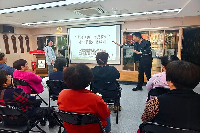 江蘇省南京市玄武區長江路社區關工委開展“幸福夕陽，時光留影”手機拍攝技能培訓(3).jpg