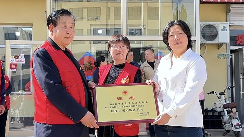 元寶山區平莊城區街道星海社區關工委助殘日活動照片6jpg_副本.jpg