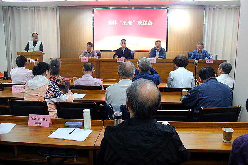 玄武區關工委舉行榮休“五老”歡送會暨“五老”工作座談會(2).jpg