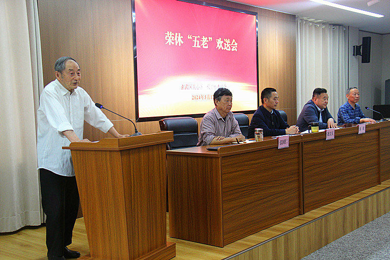 玄武區關工委舉行榮休“五老”歡送會暨“五老”工作座談會(4).jpg
