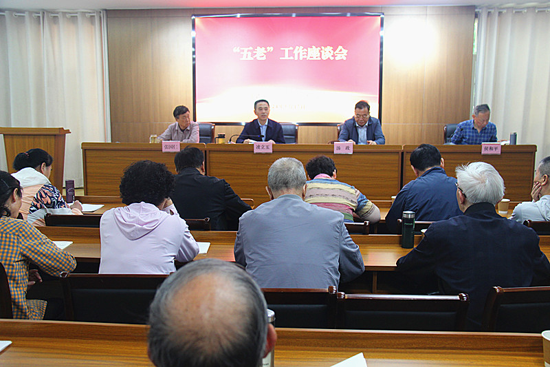 玄武區關工委舉行榮休“五老”歡送會暨“五老”工作座談會(6).jpg