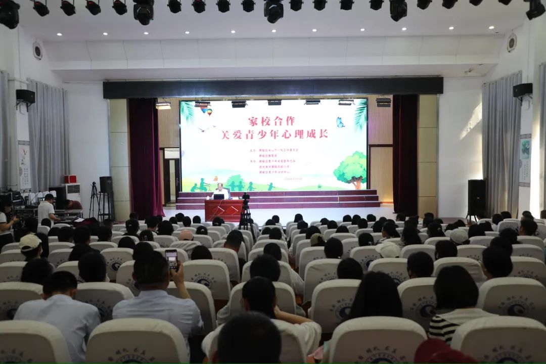 1716340908832897.jpg 心理健康講座1.jpg