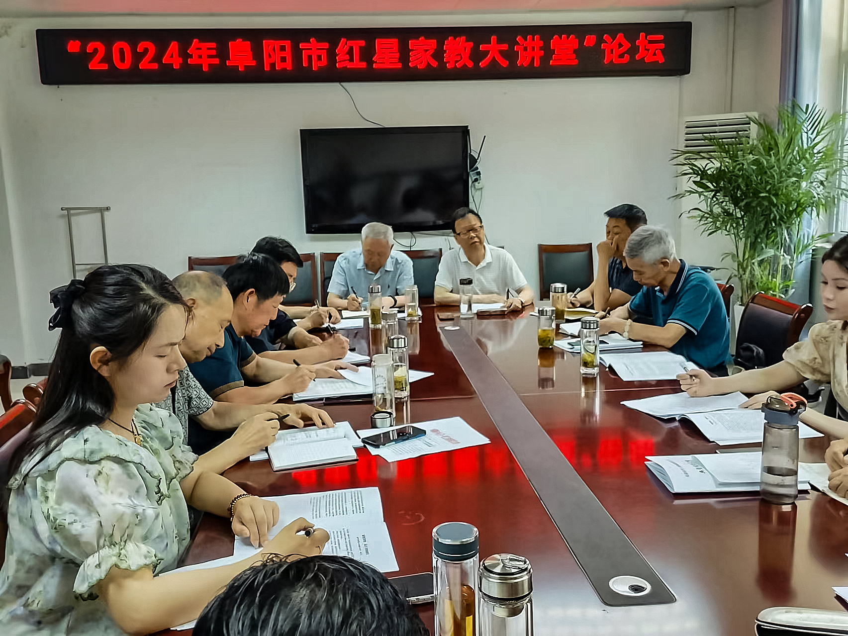 阜陽市關(guān)工委舉辦紅星家教大講堂.jpg