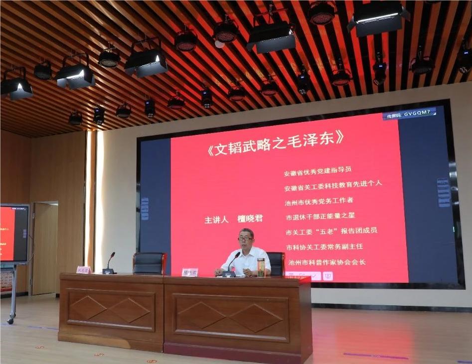池州市關工委啟動“中華魂”主題教育3.jpg