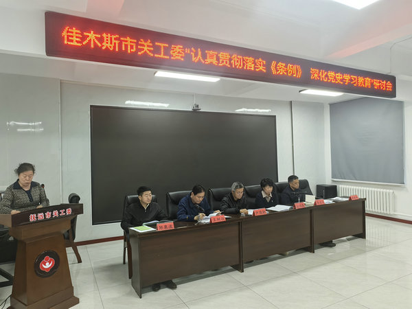 聽(tīng)取研討發(fā)言_副本.jpg