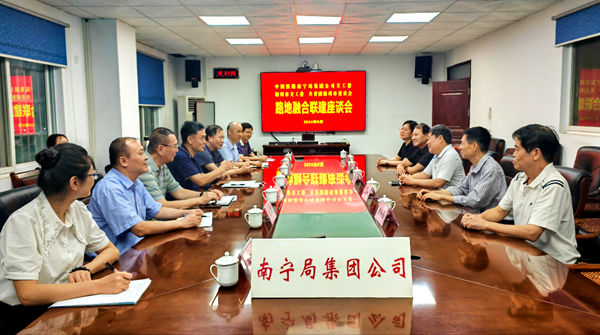梧州路地融合聯(lián)建座談會照片_副本.jpg