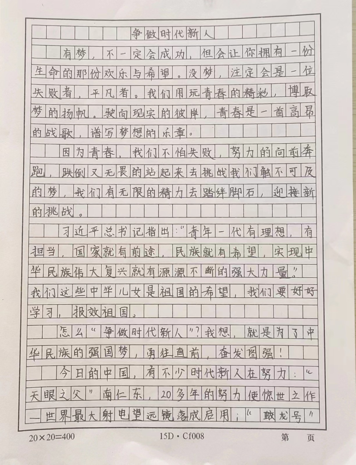 元寶山區(qū)平礦二小“學習新思想、做好接班人”主題活動照片16jpg.jpg