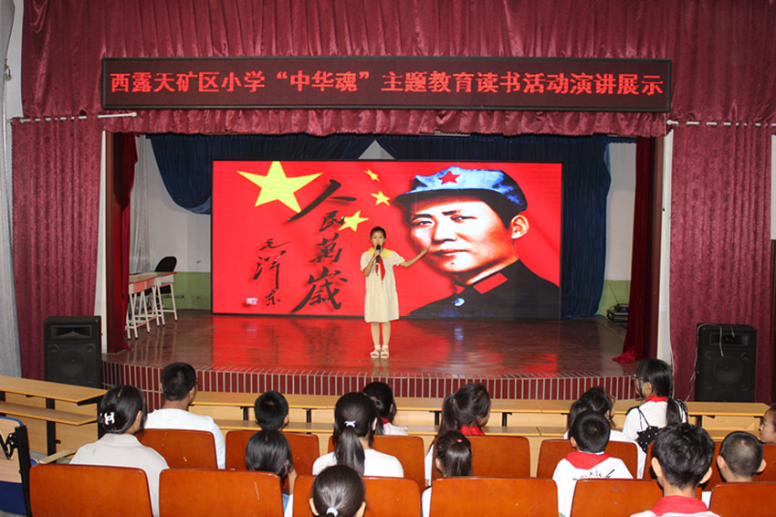 元寶山區(qū)西露天礦小學(xué)關(guān)工委開展中華魂讀書演講競賽活動(dòng)照片4_副本.jpg