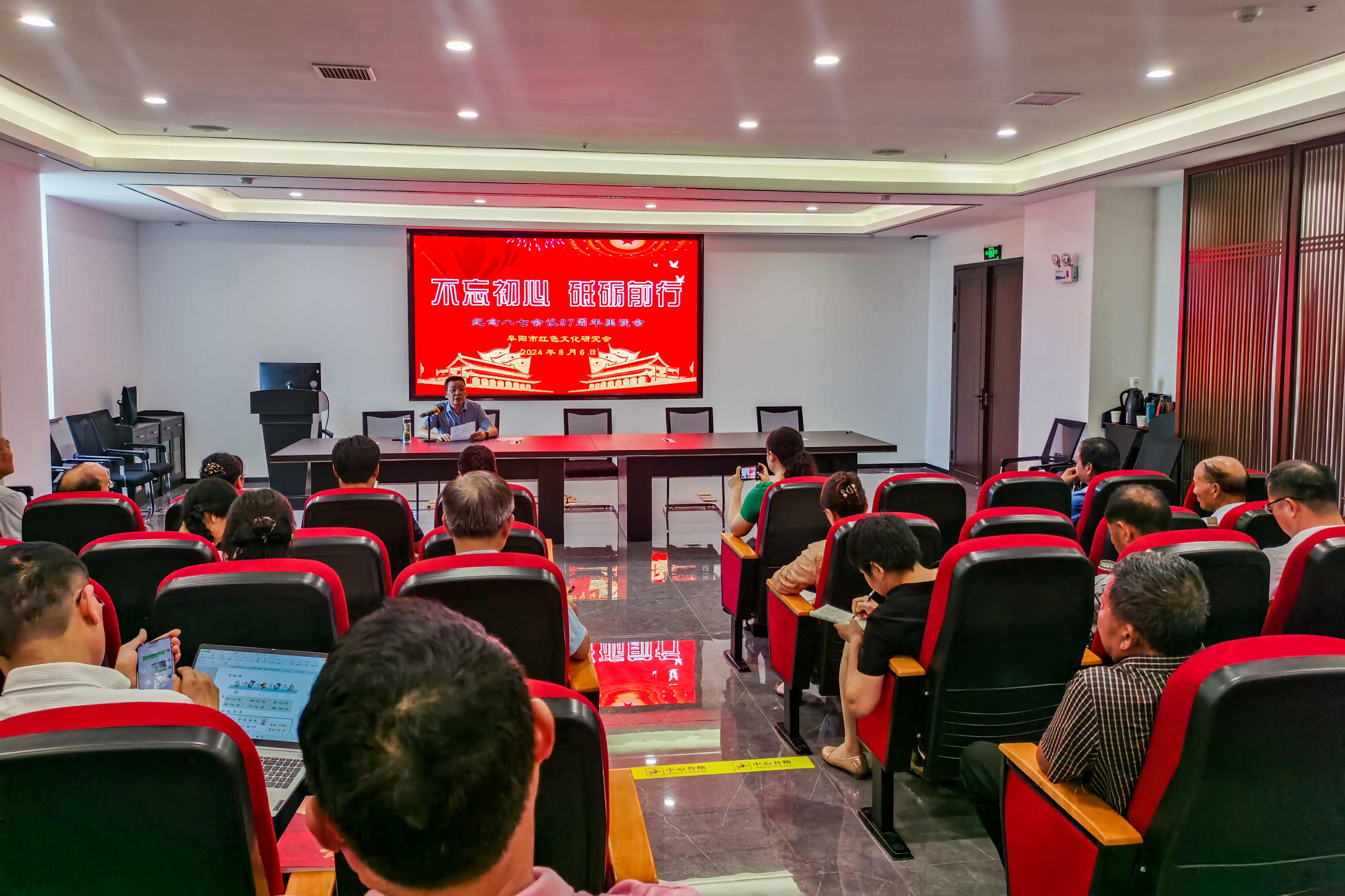 不忘初心-砥礪前行-紀念八七會議97周年座談會.jpg