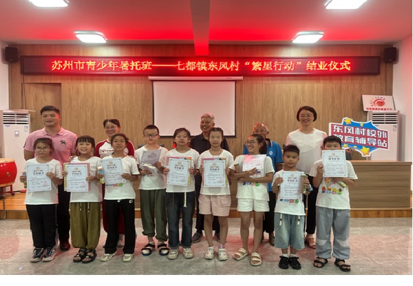 【七都】東風(fēng)村舉辦結(jié)業(yè)儀式--.jpg
