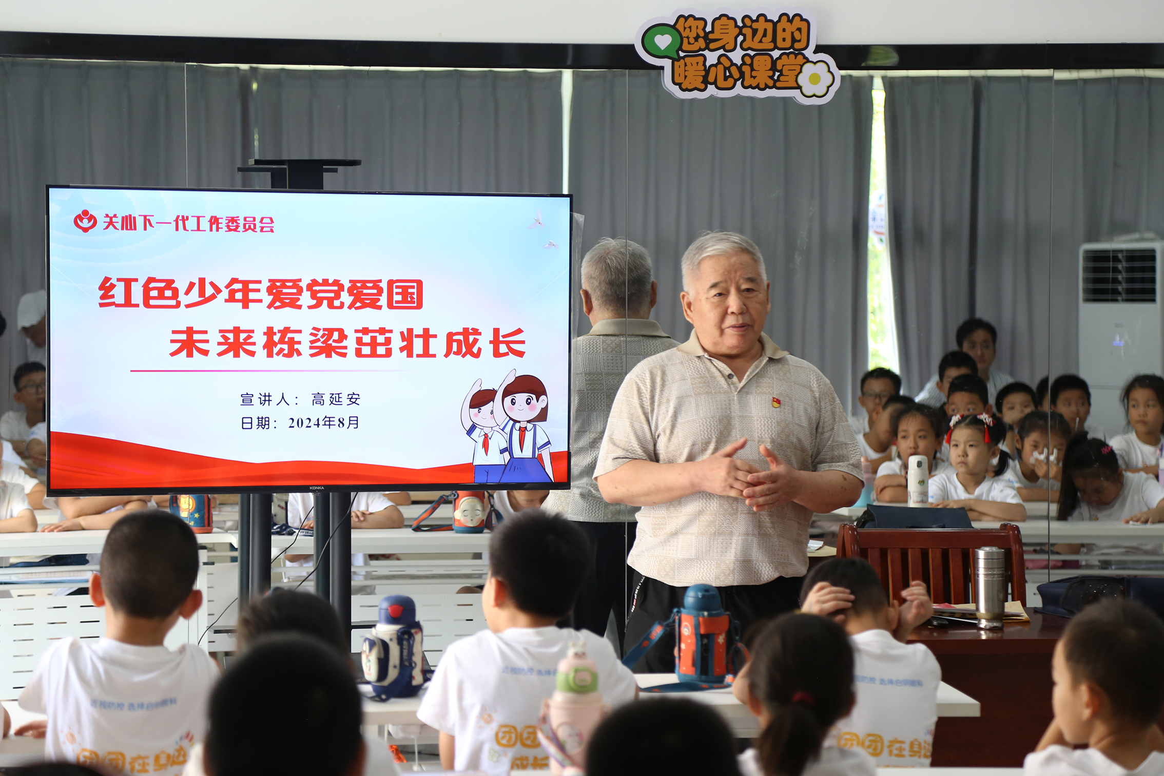 1724224919317786.jpg 濟寧市任城區“五老”志愿者高延安在暑托班開展紅色教育.jpg