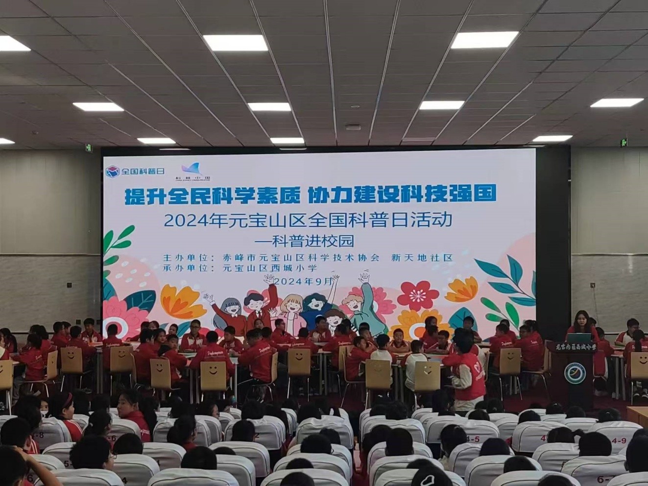 元寶山區(qū)西城街道新天地社區(qū)關(guān)工委科普進(jìn)校園活動(dòng)照片10pg_副本.jpg