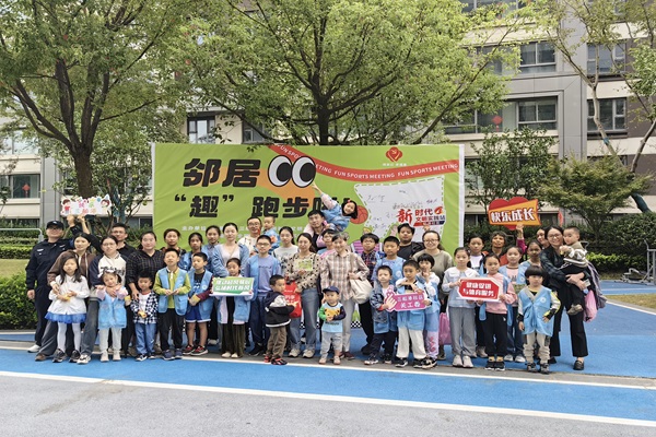 松陵街道三船港社區舉辦“鄰居，‘趣’跑步吧！”親子趣味運動會--.jpg