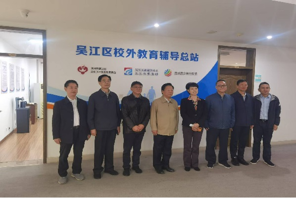 成都市武侯區關工委到江蘇省蘇州市吳江區考察交流.png